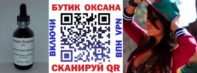 БУТИРАТ GHB  Можга 