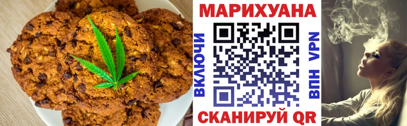 Canna-Cookies конопля  Можга 