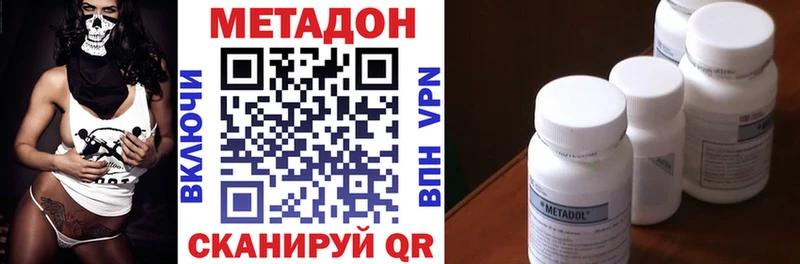 МЕТАДОН кристалл  закладки  Можга 